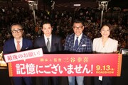 左から三谷幸喜、ディーン・フジオカ、中井貴一、小池栄子。