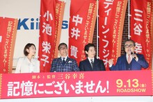 「記憶にございません！」公開直前イベントにて、演説のように熱弁する三谷幸喜（右）。