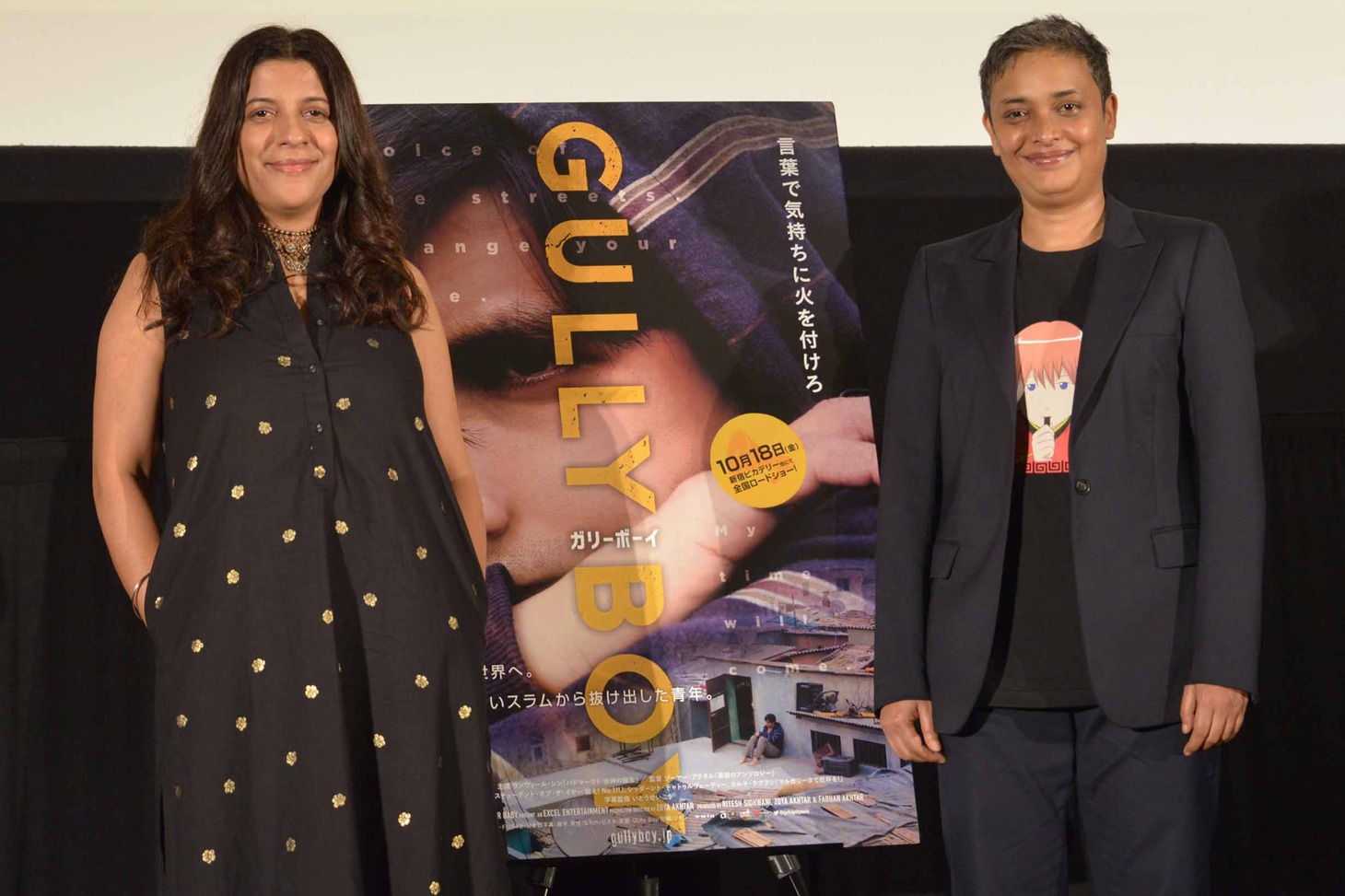 「ガリーボーイ」ジャパンプレミアにて、左からゾーヤー・アクタル、リーマー・カーグティー。