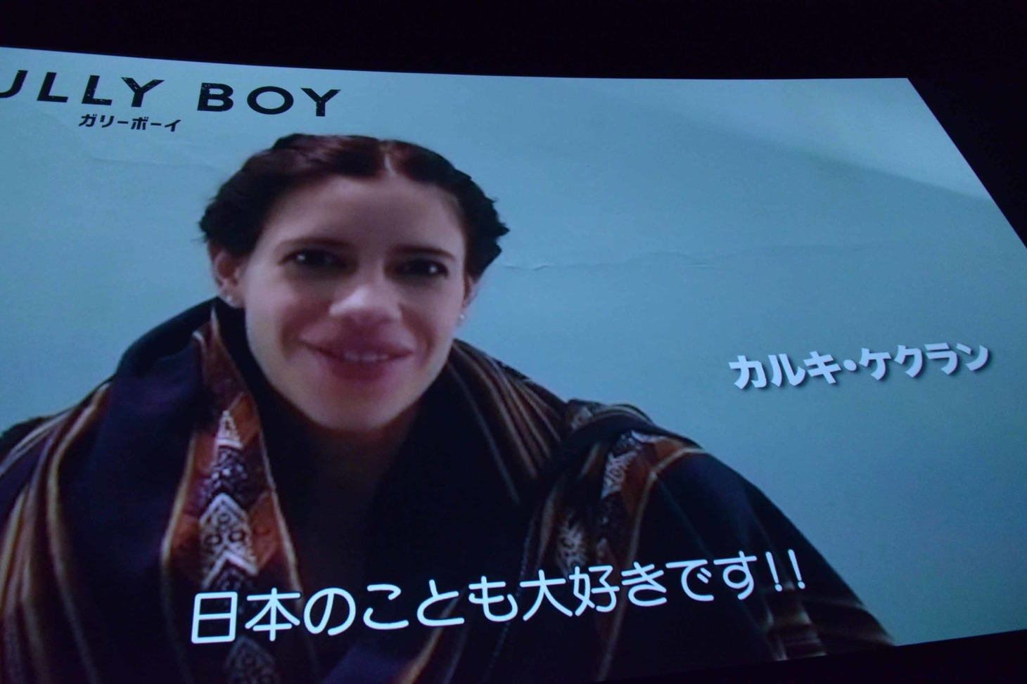 カルキ・ケクランからのメッセージ映像。