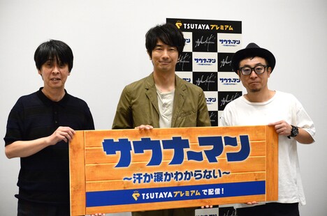 左から森下能幸、眞島秀和、市井昌秀。