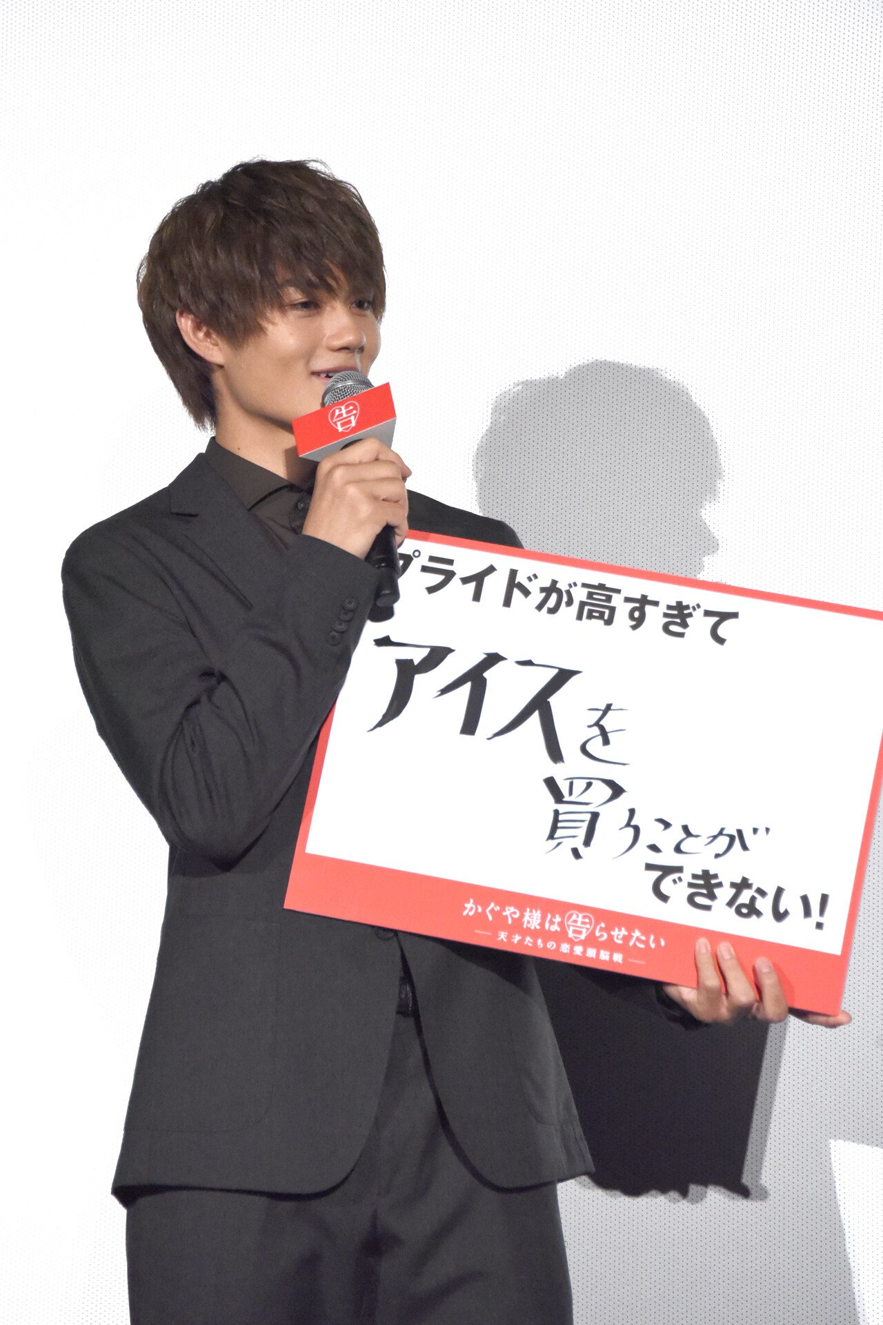 Johnny&#39;s - かぐや様は告らせたい ファイナル☆プレスシート☆平野紫耀 キンプリ 佐野勇斗 平野紫耀｜『かぐや様は告らせたい ～天才たちの恋愛頭脳戦