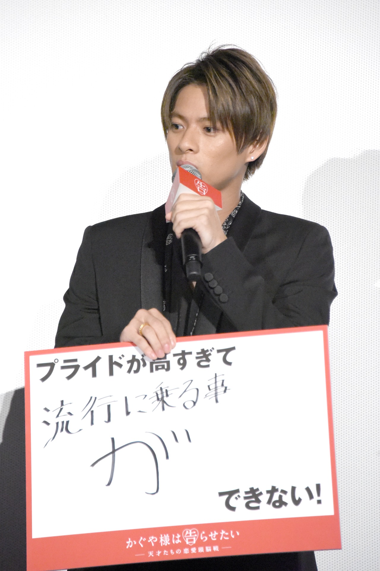 平野紫耀