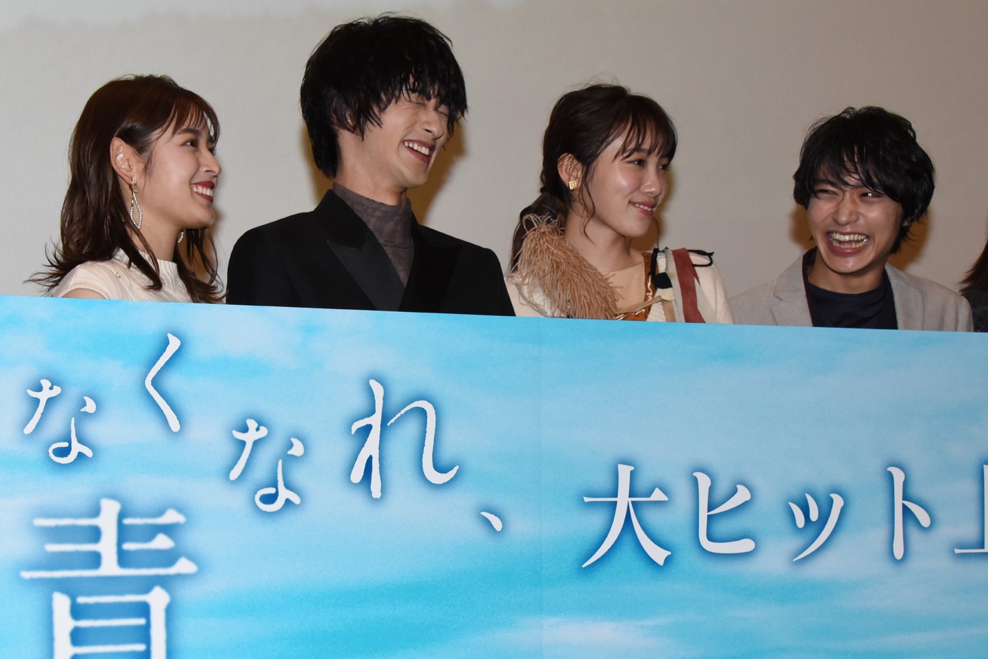 左から矢作穂香、横浜流星、飯豊まりえ、松岡広大。