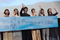 「いなくなれ、群青」初日舞台挨拶の様子。