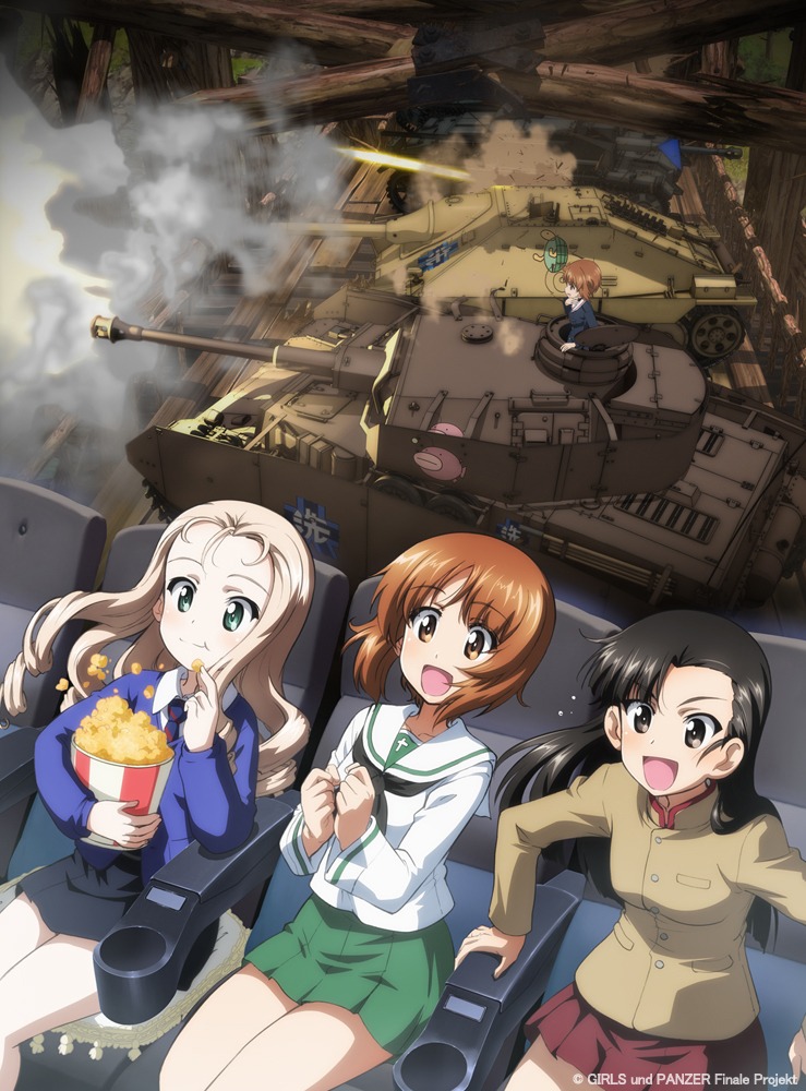 「ガールズ＆パンツァー 最終章 4D～第1話＋第2話～」キービジュアル