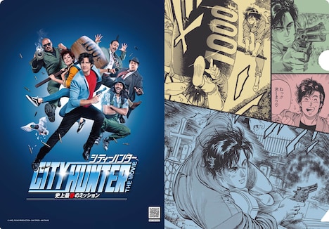 「シティーハンター THE MOVIE 史上最香のミッション」“原作×実写”限定クリアファイルのリョウver。