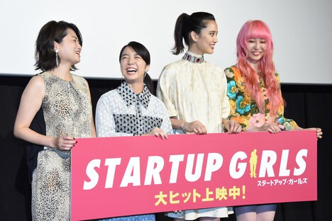 「スタートアップ・ガールズ」公開記念舞台挨拶の様子。