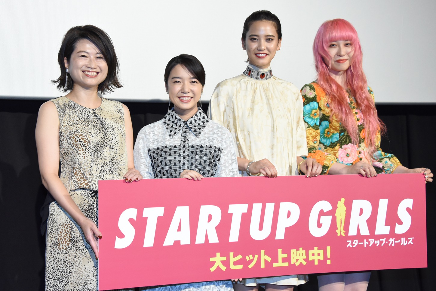「スタートアップ・ガールズ」公開記念舞台挨拶の様子。左から池田千尋、上白石萌音、山崎紘菜、XAI。