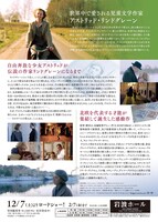 「リンドグレーン」チラシビジュアル（裏面）