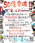 「ONE PIECE STAMPEDE」尾田栄一郎が監修した特別映像公開、直筆コメントも到着