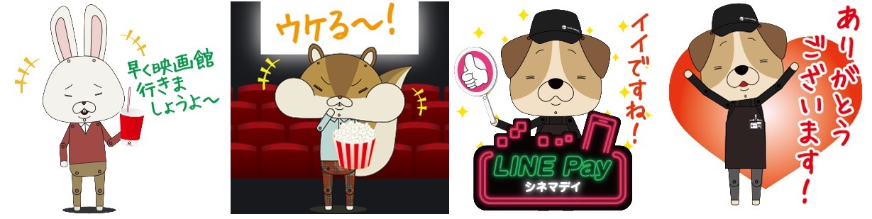 紙兎ロペのLINEスタンプ例。
