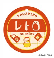 商品に付属する紙タグ。