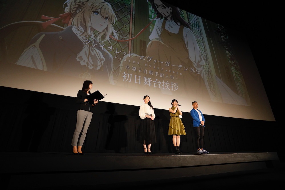 「ヴァイオレット・エヴァーガーデン 外伝 -永遠と自動手記人形-」初日舞台挨拶の様子。