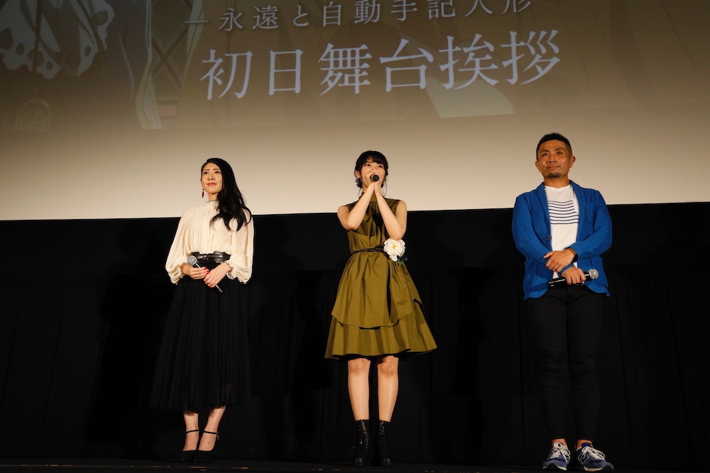 「ヴァイオレット・エヴァーガーデン 外伝 -永遠と自動手記人形-」初日舞台挨拶の様子。左から茅原実里、石川由依、斎藤滋。