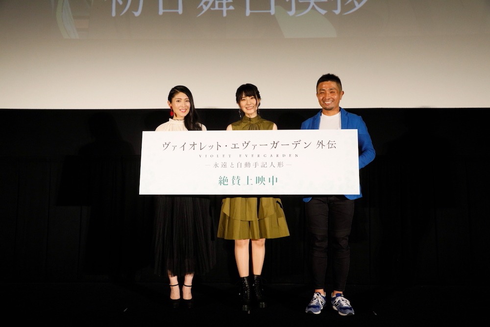 「ヴァイオレット・エヴァーガーデン 外伝 -永遠と自動手記人形-」初日舞台挨拶の様子。左から茅原実里、石川由依、斎藤滋。