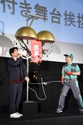 くす玉を割った星野源(左)と藤井隆(右)。