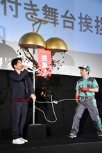 くす玉を割った星野源（左）と藤井隆（右）。