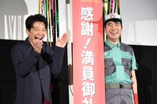 「引っ越し大名！」大ヒット記念応援上映会の様子。左から星野源、藤井隆。