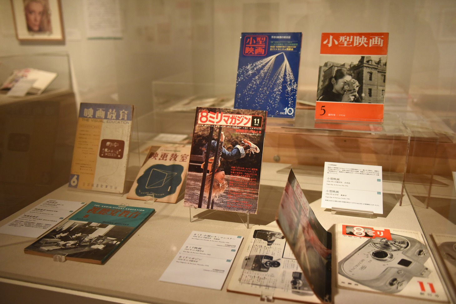 「映画雑誌の秘かな愉しみ」より「戦後の映画雑誌」コーナーの様子。