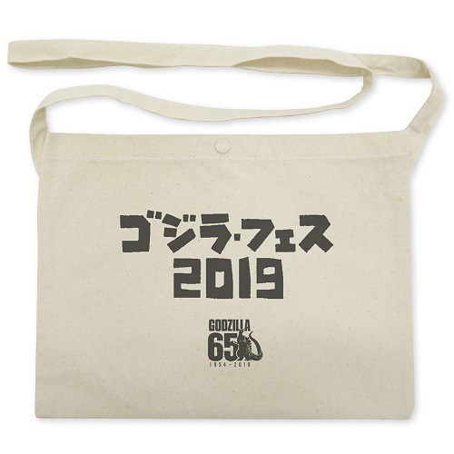 ゴジラ・フェス2019グッズよりサコッシュ（税込1500円）。