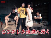 日本テレビ初の試み、篠崎こころ×五味未知子のTwitter向けショートドラマ配信