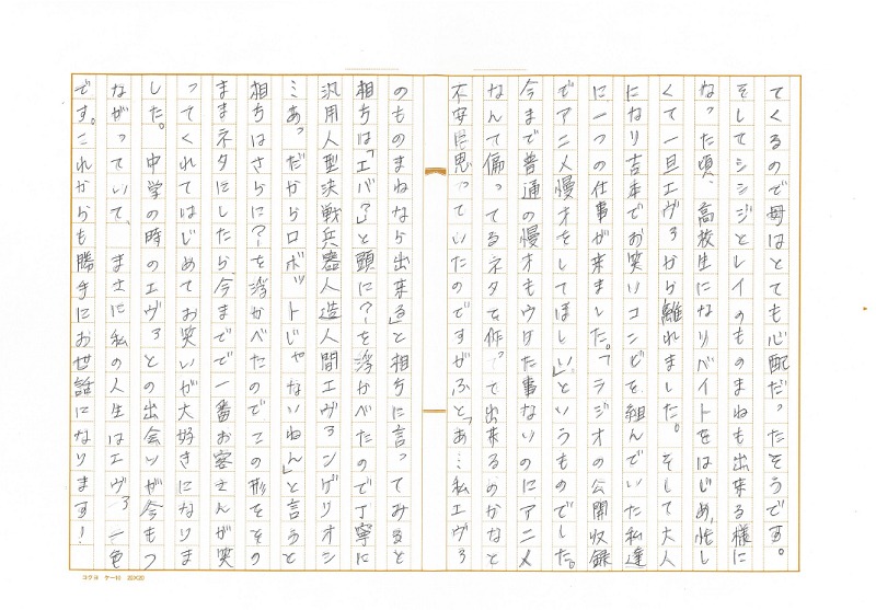 桜 稲垣早希の作文。