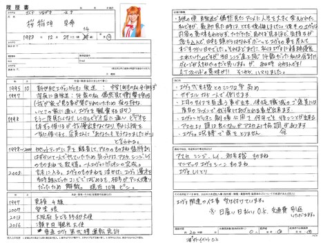 桜 稲垣早希の「エヴァ歴書」。