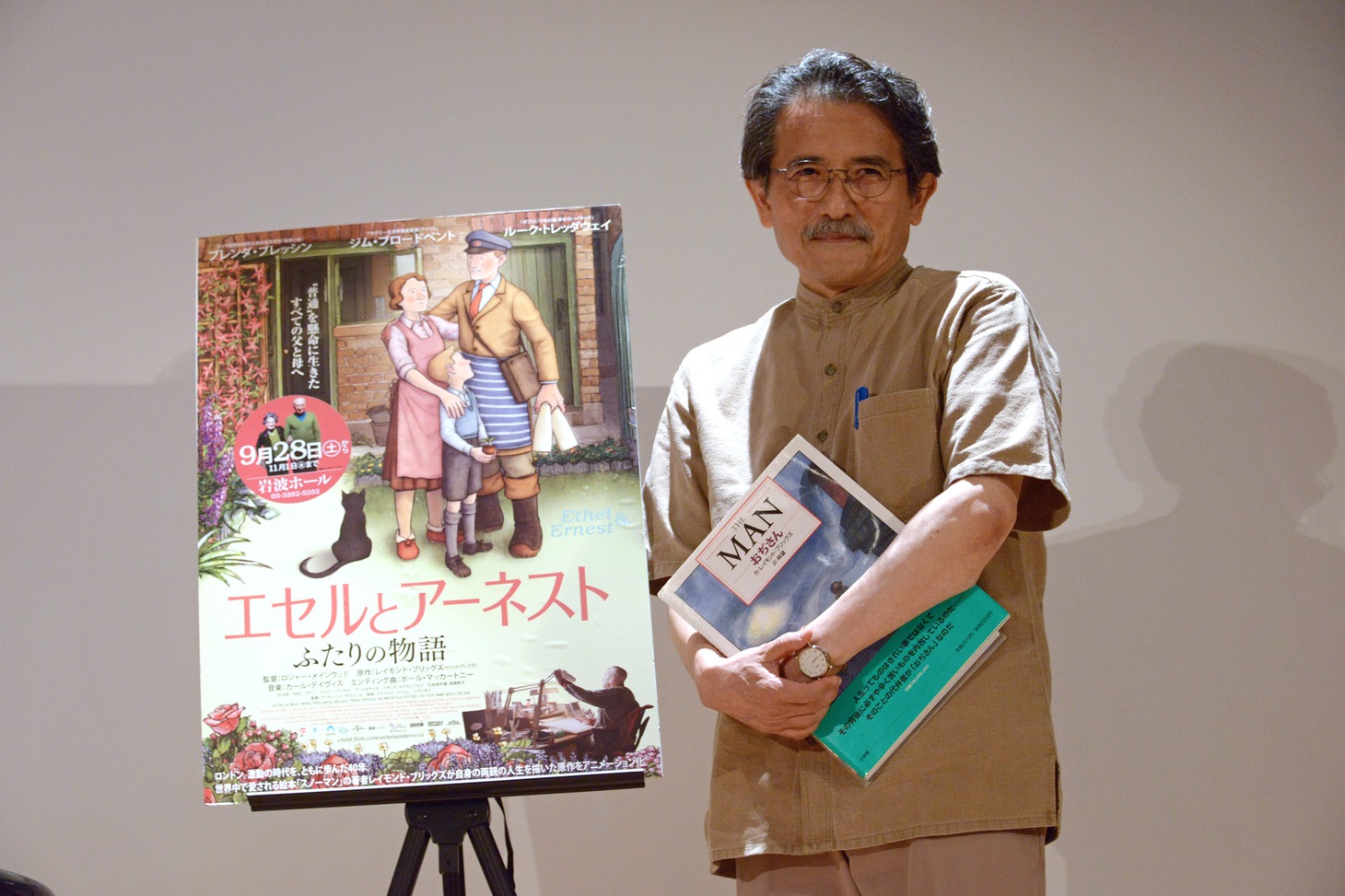 「エセルとアーネスト ふたりの物語」トークイベント付き試写会に登壇した林望。