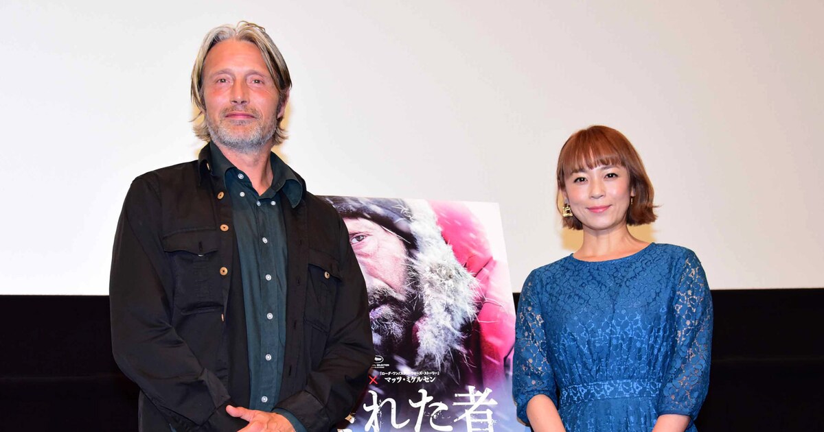 マッツ・ミケルセン、主演作のジャパンプレミアで「スーパーわくわく 