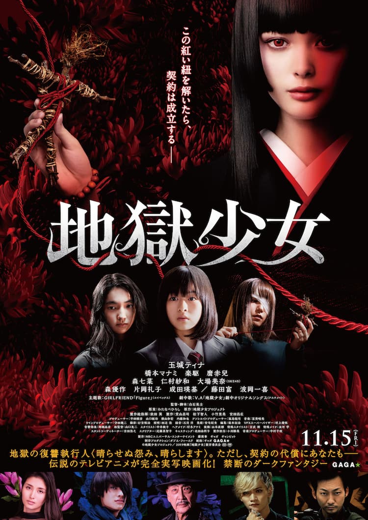 活動歴および当時の関連ビジュアル記録