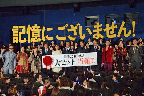 「記憶にございません！」初日舞台挨拶にて、左から三谷幸喜、吉田羊、斉藤由貴、佐藤浩市、石田ゆり子、中井貴一、ディーン・フジオカ、草刈正雄、小池栄子、木村佳乃、後藤淳平。