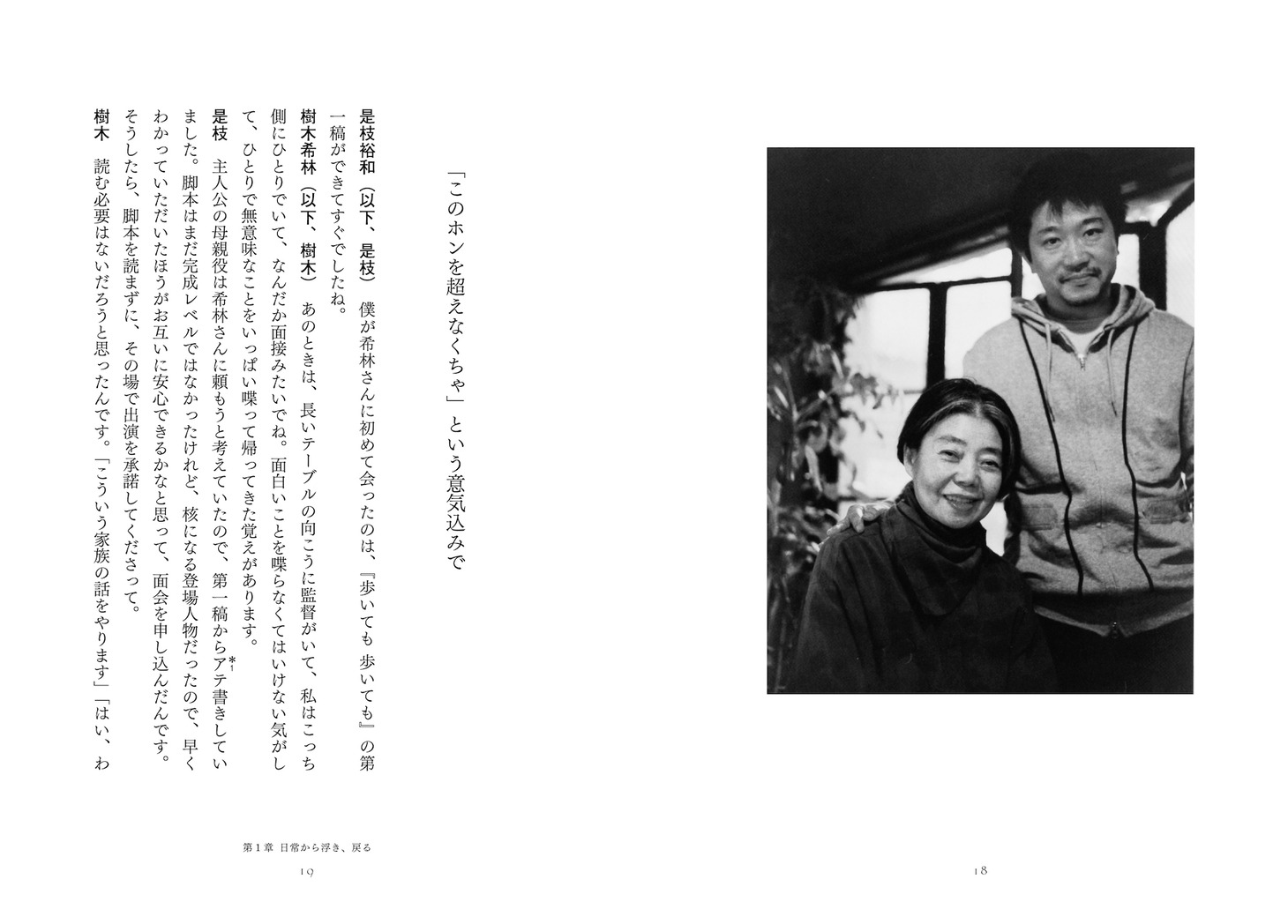 「希林さんといっしょに。」中面