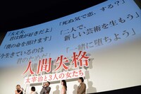 スクリーンに映し出される太宰治のセリフ。