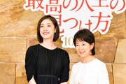 「最高の人生の見つけ方」地方キャンペーンで愛媛を訪れた天海祐希（左）と吉永小百合（右）。