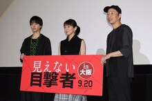 左から高杉真宙、吉岡里帆、森淳一。