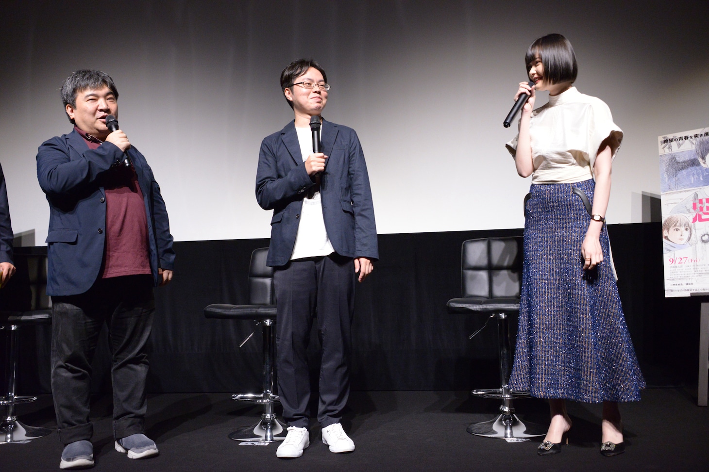 左から井口昇、押見修造、玉城ティナ。