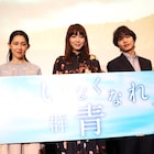 「いなくなれ、群青」幻のラストシーンとは、飯豊まりえ「素敵なやり取りが!」