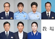 「教場」新キャスト。上段左から小日向文世、佐藤仁美、和田正人、筧利夫。下段左から光石研、石田明、高橋ひとみ。
