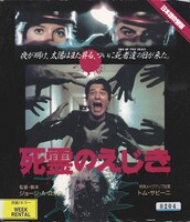 「《ポストカード》＆《配役交換バージョン吹替収録本編BD-R》コース」リターン用BD-Rのパッケージ。