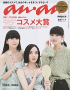 anan 2168号の表紙。