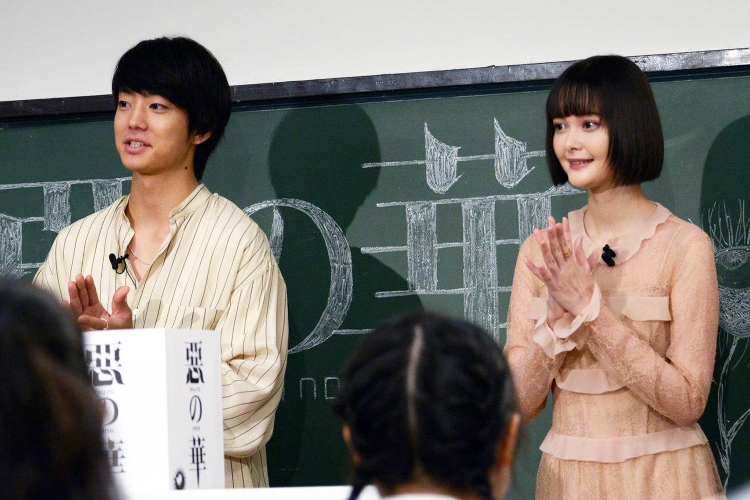 左から伊藤健太郎、玉城ティナ。