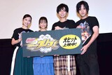 「ビルド NEW WORLD 仮面ライダーグリス」大ヒット御礼舞台挨拶“武田航平ナイト3”にて、左から滝裕可里、高田夏帆、武田航平、赤楚衛二。