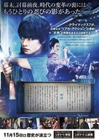 「下忍 青い影」チラシ裏