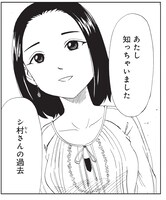 三樹ミチルの原作イラスト。