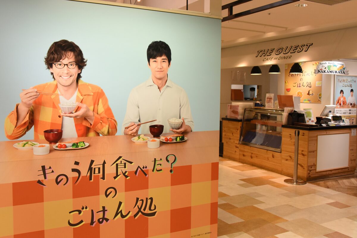 きのう何食べた コラボカフェに潜入 シロさん ケンジと中村屋パネルが目印 新写真21枚 映画ナタリー