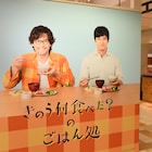「きのう何食べた?」コラボカフェに潜入、シロさん&ケンジと中村屋パネルが目印