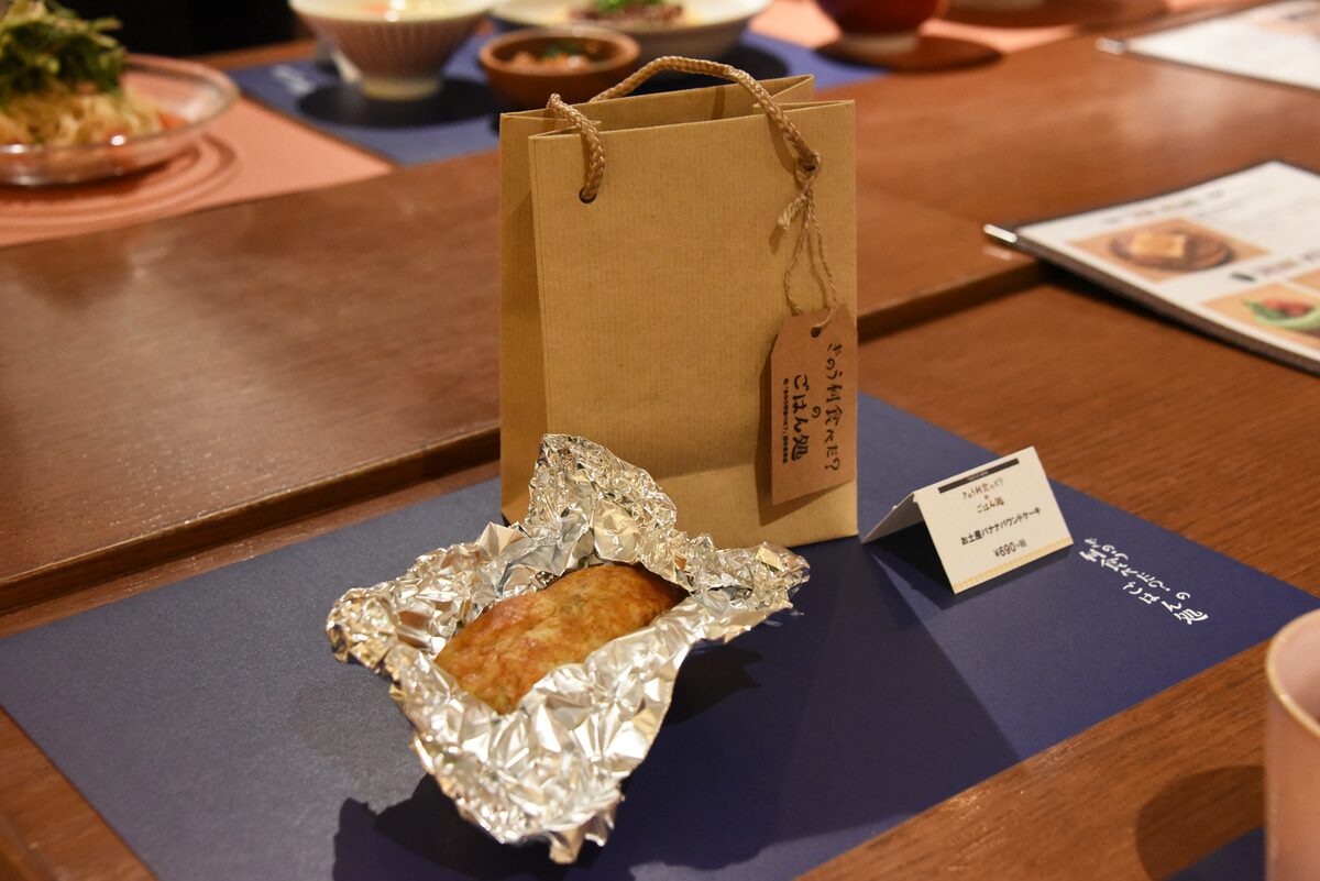 お土産バナナパウンドケーキ 東京 大阪会場のみの取り扱い 税別690円 きのう何食べた コラボカフェに潜入 シロさん ケンジと中村屋パネルが目印 画像ギャラリー 17 33 映画ナタリー