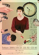 「Tokyo 2001/10/21 22:32~22:41」ビジュアル