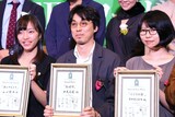 PFFアワード2019表彰式の様子。左から山口優衣、中尾広道、キヤマミズキ。